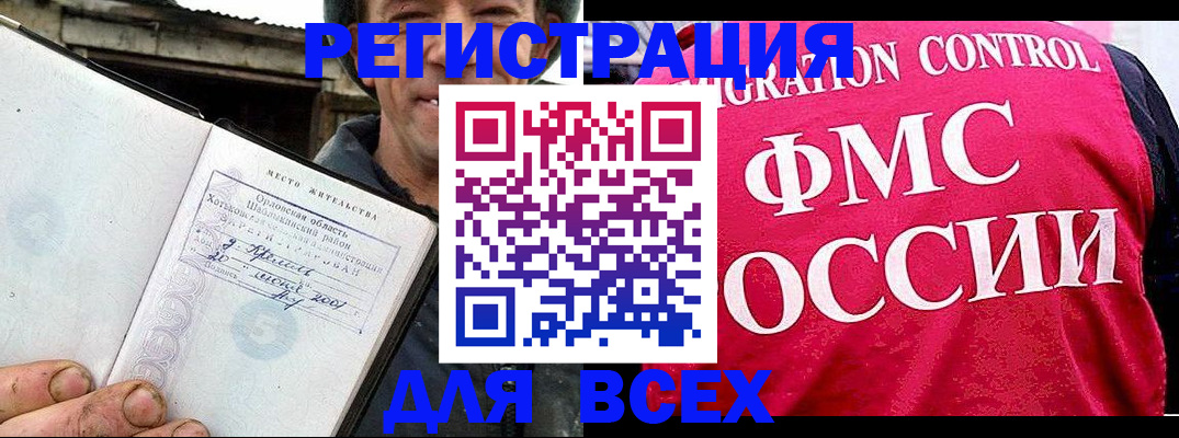 прописка законно в Белоярске